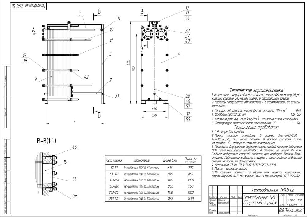 Чертеж пластинчатого теплообменника UT34