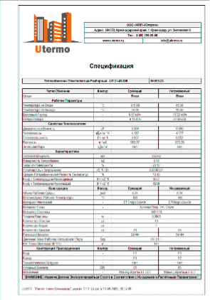 спецификация на пластинчатый теплообменник